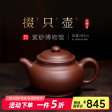 百年利永 紫砂壶宜兴纯全手工原矿底槽青泡茶壶家用功夫茶具掇只壶285cc 底槽青 285ml