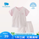 丽婴房（Les enphants）童装婴儿衣服儿童纯棉短袖内衣套装男女童睡衣套装夏季款 粉色 100 cm/3岁