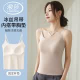 浪莎吊带背心女带胸垫免穿文胸一体可外穿内搭薄款冰丝美背打底内衣