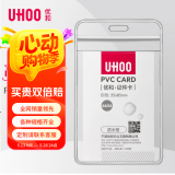 优和（UHOO） 6656 防水PVC证件卡套 竖式 48个/盒 防水设计 证件套 工作证 员工牌 胸卡 出入证