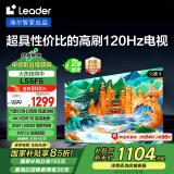 统帅（Leader）【i系列】海尔L55F5 55英寸京东自营4K 电视120Hz 2+32GB护眼智慧屏二级能效国家补贴15%