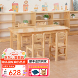 赐匠幼儿园桌子实木儿童玩具桌早教培训班书桌蒙氏教具宝宝学习桌 7-12岁 1桌+4椅(120*60*高60cm)