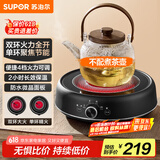 苏泊尔（SUPOR）迷你电陶炉 煮茶器煮茶炉煮茶壶 养生围炉煮茶黑茶花茶泡茶不挑器具 SW-DTL05【不含茶壶】