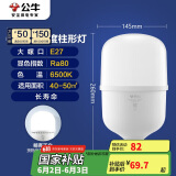 公牛（BULL）LED灯泡高亮柱形灯厂房车间商超食堂 68W球泡白光6500KE27螺口