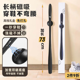 焙趣乐鞋拔子长柄家用磁吸鞋扒子加长老人孕妇不弯腰提鞋器鞋抽穿鞋神器 【73cm礼盒】深邃黑(材质升级)73cm