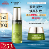 自然堂雪松精油活颜御龄乳液120ml 补水保湿提拉紧致