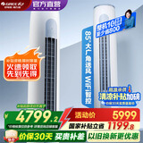 格力（GREE）空调 云逸Ⅱ 新一级能效 变频冷暖 自清洁 智能WiFi 大风量客厅立式柜机 家电国家补贴 以旧换新 2匹 一级能效 云逸柜机