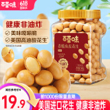 百草味鱼皮花生500g 罐装坚果炒货怀旧零食休闲健康 【大罐1斤装】经典味500g