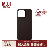 无印良品 MUJI 再生TPU手机壳iphone15/plus/pro/pro max 苹果 多巴胺 iphone15 pro max【限定色】 棕色