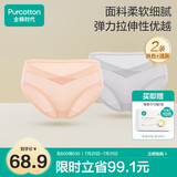 全棉时代（PurCotton）产妇孕妇内裤针织低腰纯棉孕期产后专用裤三角裤2条 肤色+浅灰 L