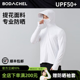 BODACHEL冰丝防晒衣男士户外防紫外线透气轻薄钓鱼防晒服皮肤衣短外套夏 【可拆卸帽】濡羽白-男透气面料 XL