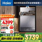 海尔（Haier）【FU5】16升燃气热水器天然气平衡式 橱柜开放式厨房浴室自由嵌【国家补贴15%】一级恒温 静音