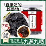 拾善方九制熟地黄九蒸九晒中药材泡茶泡水喝的功效与作用搭山茱萸菟丝子