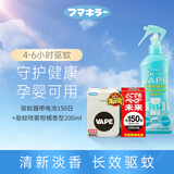 未来（VAPE）驱蚊喷雾 柑橘香型200ml+驱蚊器 带电池150日 花露水