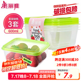 美丽雅 一次性饭盒方形600ml*3套 打包野餐碗加厚带盖保鲜可微波可重复