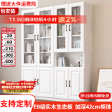 汐畔一居【包安装】实木书柜书架组合现代简约带玻璃门书橱储物柜 A+B款长140cm 不带顶柜-升级42cm柜深