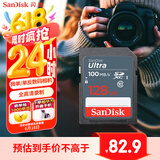 闪迪（SanDisk）128GB SD相机内存卡 C10 拍摄全高清视频 微单/单反数码相机存储卡 坚固耐用 超高性价比