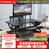 乐歌（Loctek）升降台坐站交替办公电脑桌 笔记本写字桌书桌 显示器增高架M9 【M9M睿黑】宽890*深590mm