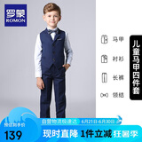 罗蒙儿童西装男童礼服花童马甲套装主持人婚礼钢琴毕业表演 藏青  160