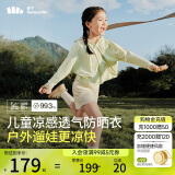 蕉下（beneunder）儿童防晒衣防晒服外套男女童凉感透气速干防晒AL11124绿鸭嬉戏130