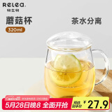 物生物（RELEA）茶杯女士茶水分离杯玻璃杯办公泡茶杯子耐高温花茶杯生日礼物