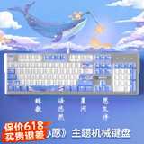 本手《鲸语星愿》主题机械键盘有线电竞游戏键盘鼠标套装台式电脑笔记本打字办公女生发光吃鸡键鼠套装 《鲸语星愿》蓝白【白光】茶轴 机械键盘104键
