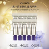 资生堂（Shiseido）悦薇眼霜智感塑颜去细纹提拉紧致纯A小针管抗皱精华霜淡化眼圈 悦薇针管眼霜小样2ml*10