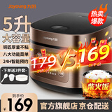 九阳电饭煲家用电饭锅5L升大容量5-6-10人多功能锅智能预约大功率微压铜匠厚釜内胆50FS69