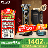 飞利浦（PHILIPS）电动剃须刀旋转式SkinIQ蜂巢高端9系pro智能刮胡刀全身水洗胡须刀原装敏感肌剃胡刀  父亲节礼物 蜂巢9系【敦煌联名】-页岩黑 S9966