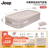 JEEP充气床户外露营全自动充气垫加宽加厚沙滩垫折叠气垫床 单人床【加高】