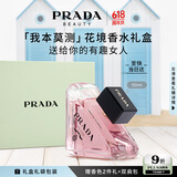 普拉达（PRADA）我本莫测花境香水90ML 生日礼物送女友老婆礼盒礼物618抢先购