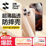 闪魔适用iPhone 16 Pro手机壳 苹果16pro气囊防摔保护套超薄镜头全包透明软壳抗黄防磨防摔男女同款
