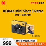 柯达（Kodak）Mini Shot 3 Retro拍立得相机 一次成像相机复古 手机照片打印机二合一 520送礼生日结婚礼物 黄色标配（含8张相纸）