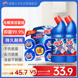 马桶清洁套装 洁厕块50g*5粒+ 亮净强力洁厕液1L*2