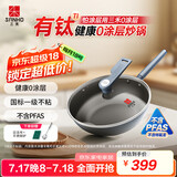 三禾微纳无涂层不粘炒锅可立盖炒菜锅无油烟含钛锅具32cm黛蓝青配钢铲