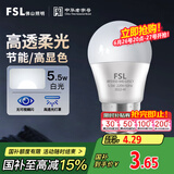 FSL佛山照明LED球泡5.5W大口G45节能灯泡E27白光6500K明珠三代