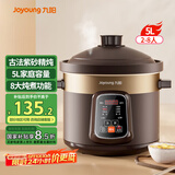 九阳（Joyoung）快炖电炖锅 电砂锅 电炖盅 炖汤盅煲汤锅多功能锅 紫砂锅 燕窝炖盅 煮粥神器 熬粥锅 5L容量05AK