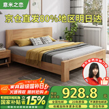 意米之恋实木床主卧双人床大板床【包安装】1.5*2m床+5cm椰棕床垫 DB-04