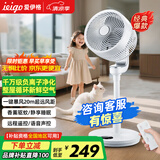 爱伊格（ieigo）【智能语音】电风扇空气循环扇落地扇空调扇轻音扇360度摇头家用静音立式遥控净化电扇台式大风量  旗舰款【智能声控+3档调控+净化+驱蚊盒+电线延