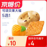 【限量秒杀】瑞幸咖啡 可颂贝果大福5选1(下单前请与门店确认有无库存)  限购1单 15天有效