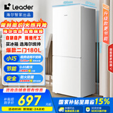 统帅（Leader）海尔180升两门二门双开门出租房迷你电冰箱小型不占地家用省电节能LC2-186L9国家补贴15%