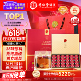 同仁堂品牌 北京同仁堂人参姜枣陈皮玫瑰茶24罐礼盒补气血端午节礼盒