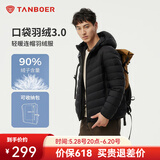 坦博尔羽绒服男轻薄秋冬外套男士羽绒服连帽短款秋冬外套TF246209 黑色 M (170)