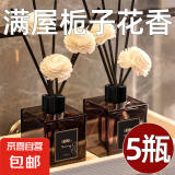 香薰家用室内持久留香卧室高级香水酒店房间无火熏香精油厕所除臭 星级酒店同款 （4瓶薰衣草）+每瓶5根棒3朵花