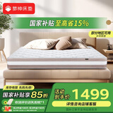 梦神席梦思天然椰棕床垫独立弹簧家用硬床垫厚20cm床垫1.8x2米 光韵