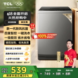 TCL 10公斤新风抗菌除螨波轮洗衣机全自动家用V2R一级能效 家电国家补贴 以旧换新 送装一体B100V2R