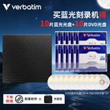 Verbatim威宝USB3.2外置蓝光光驱刻录机外接移动光驱蓝光光盘刻录机读刻一体适用笔记本台式便捷兼容各系统 【组合套餐】蓝光刻录机