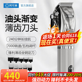 阿可美M5油头推剪理发店专用充电式推子渐变电推剪专业发廊理发器成人儿童电推剪剃头刀发廊剃头电推子 M5F升级版（超薄刀头）银色 专业电推剪