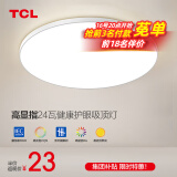 TCL照明吸顶灯led卧室灯具套餐全屋客厅灯饰阳台过道餐厅薄现代简约 三防灯24瓦三色40*6cm适18㎡