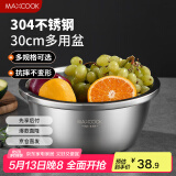 美厨（maxcook）304不锈钢盆调料盆 加大加厚味斗30CM 洗菜盆沙拉盆和面盆MCWA672
